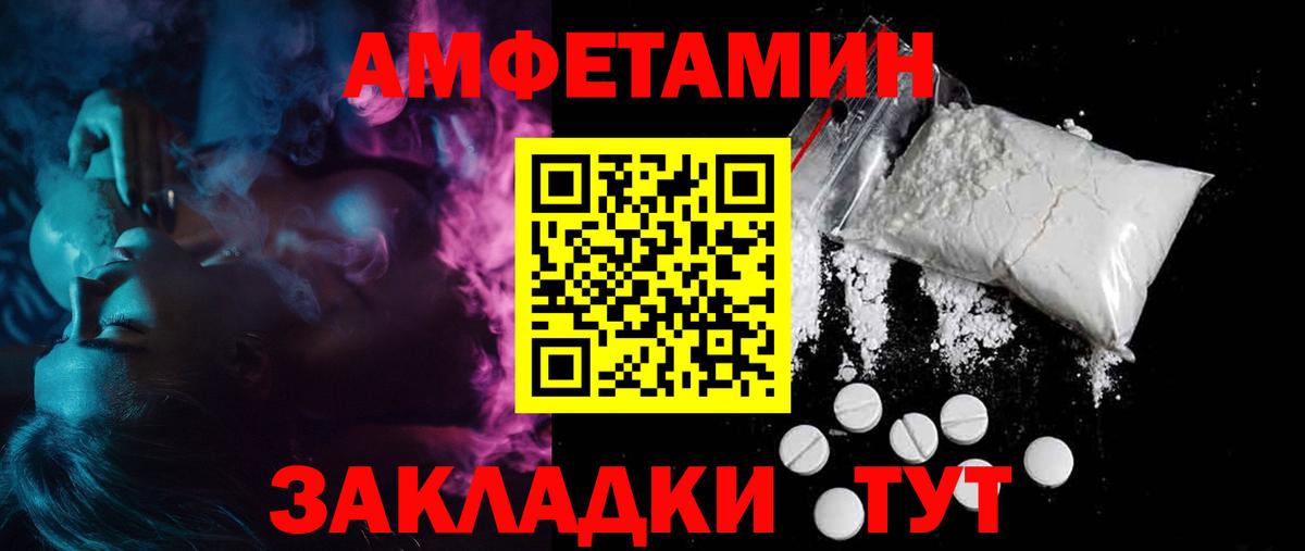 Amphetamine  Амфетамин 97%  Вход с VPN  Большой Камень 