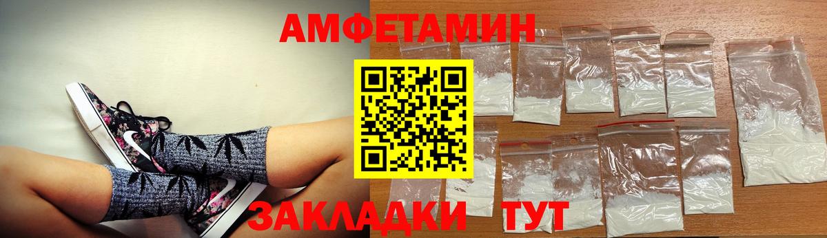 АМФЕТАМИН Premium Большой Камень