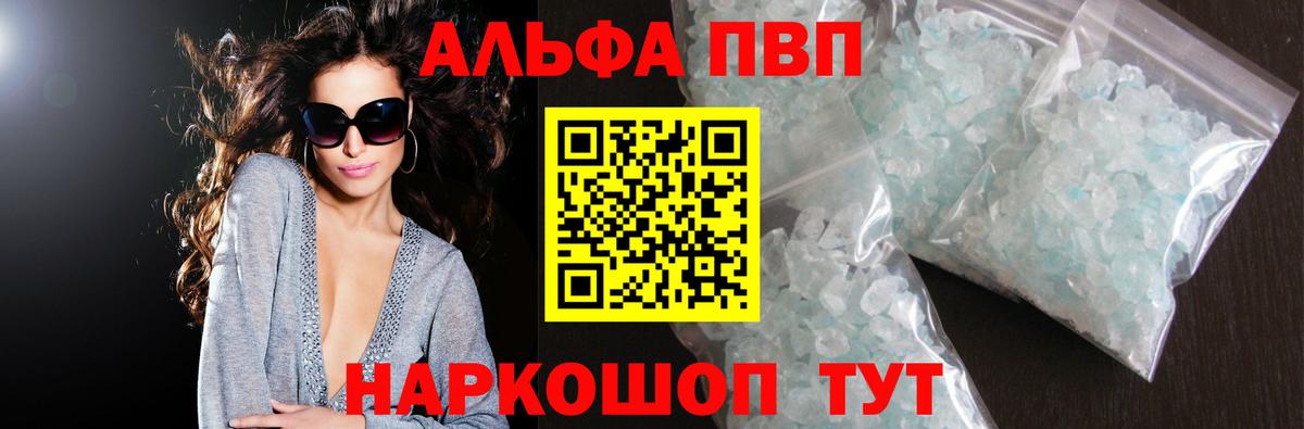Альфа ПВП  Alpha-PVP СК КРИС  Вход с VPN  APVP Соль  APVP Соль  Большой Камень 