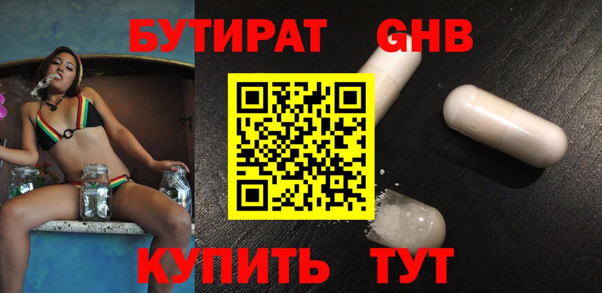 Большой Камень  Бутират буратино  Вход с VPN 