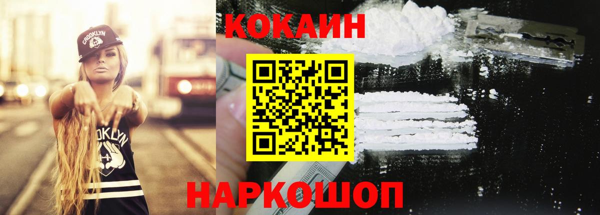 Cocaine Fish Scale Большой Камень
