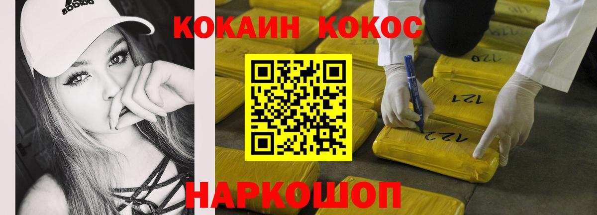 закладка  Кокаин 97%  Кокаин 97%  Вход с VPN  Большой Камень  Cocaine 