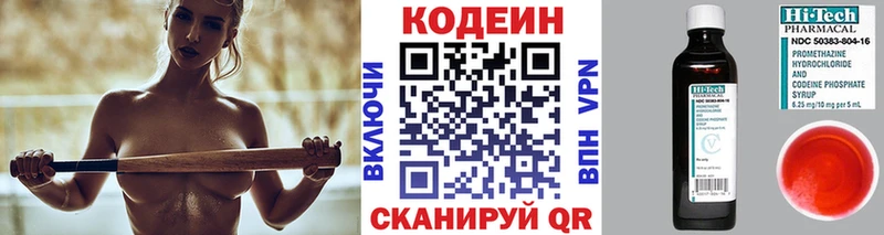 Codein Purple Drank  Большой Камень 