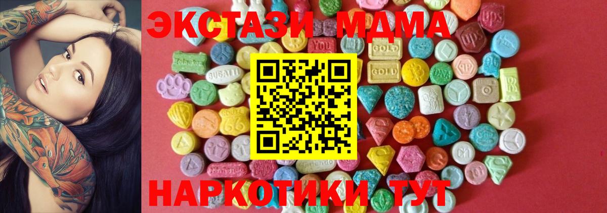 Ecstasy диски Большой Камень