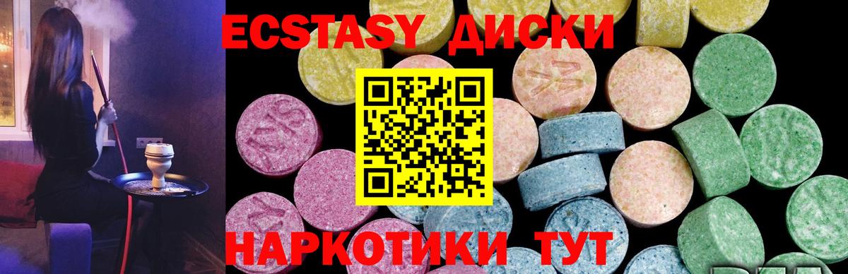 Ecstasy ешки  нарко площадка состав  Большой Камень  Вход с VPN  Ecstasy таблы 
