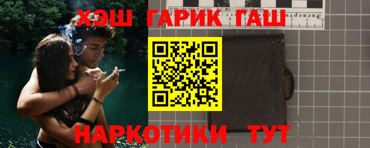 Большой Камень  Гашиш гашик  Вход с VPN  Гашиш Cannabis 