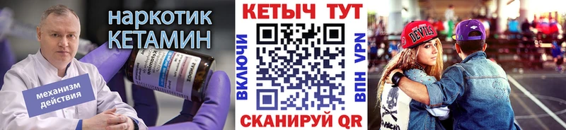гидра онион  Большой Камень  КЕТАМИН ketamine  где купить  