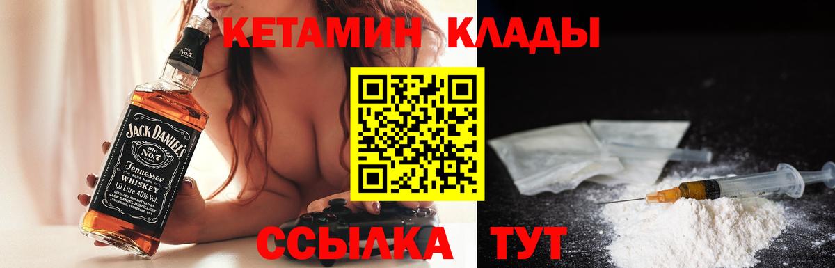 КЕТАМИН VHQ    tor  Большой Камень  КЕТАМИН VHQ  Вход с VPN 