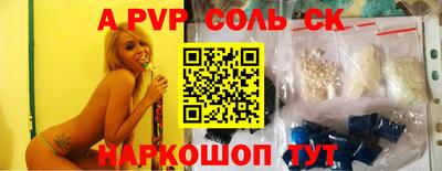 молекула духа Бердск