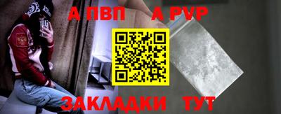 молекула духа Бердск