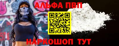 молекула духа Бердск