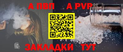 ALPHA PVP Брянск