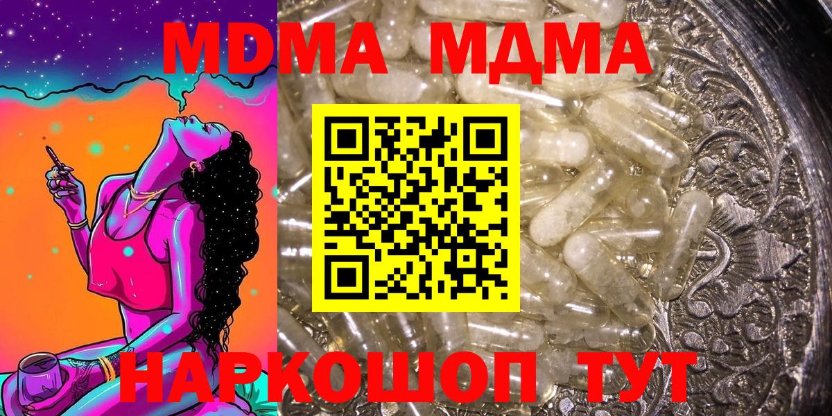 MDMA crystal Большой Камень
