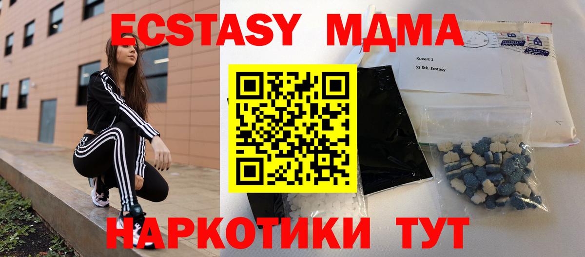 MDMA  МДМА VHQ  Вход с VPN  МДМА кристаллы  Большой Камень 