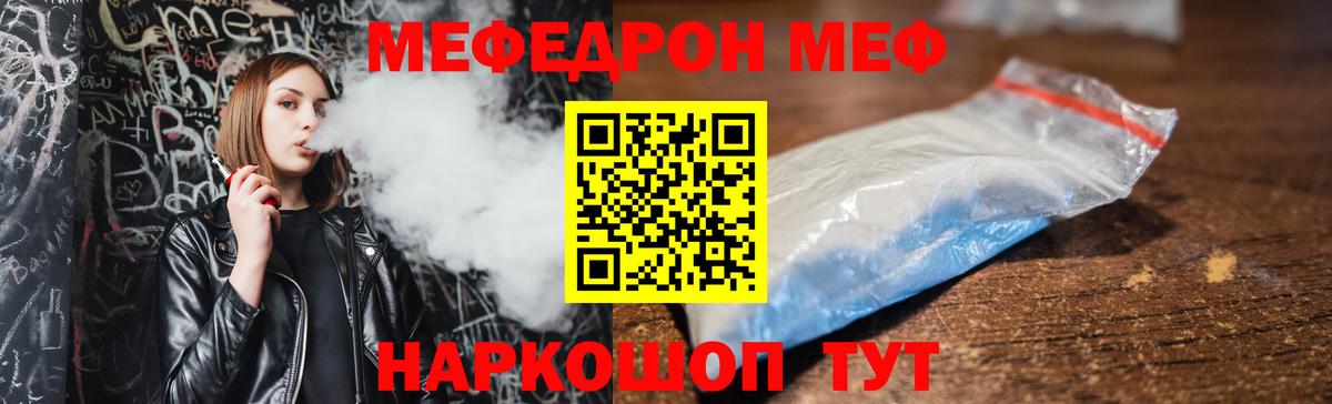 Меф mephedrone  Вход с VPN  МЯУ-МЯУ мяу мяу  закладки  Большой Камень 