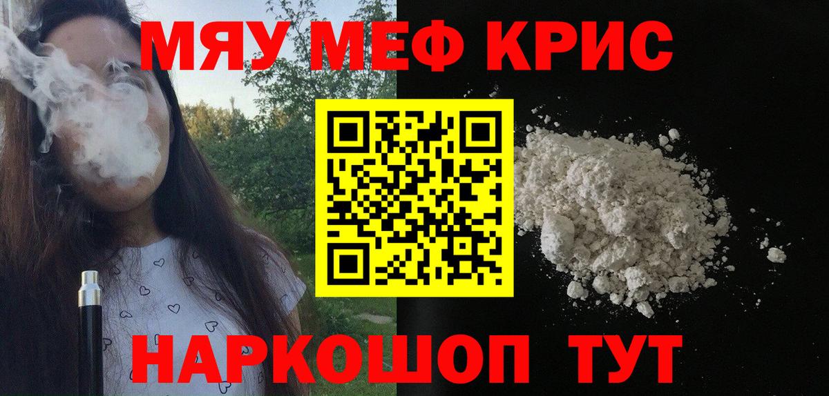 Мефедрон мука Большой Камень