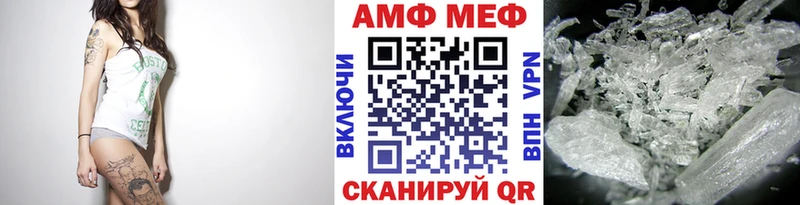 МЕТАМФЕТАМИН винт  Большой Камень 