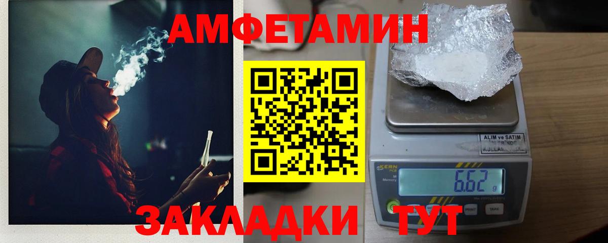 Первитин кристалл  Вход с VPN  Большой Камень 