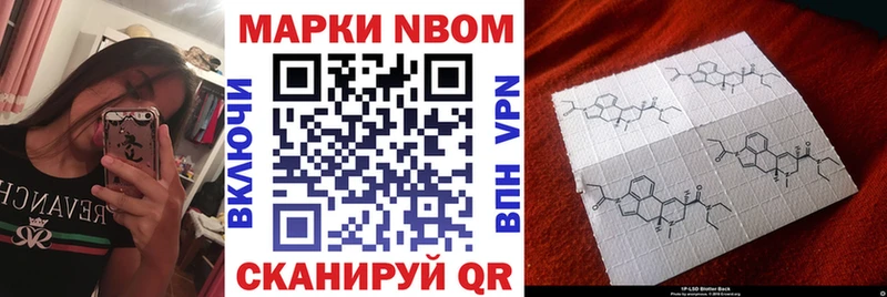 Марки NBOMe 1,8мг Большой Камень