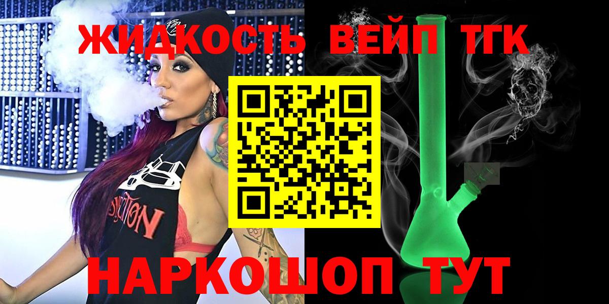 ТГК вейп Большой Камень